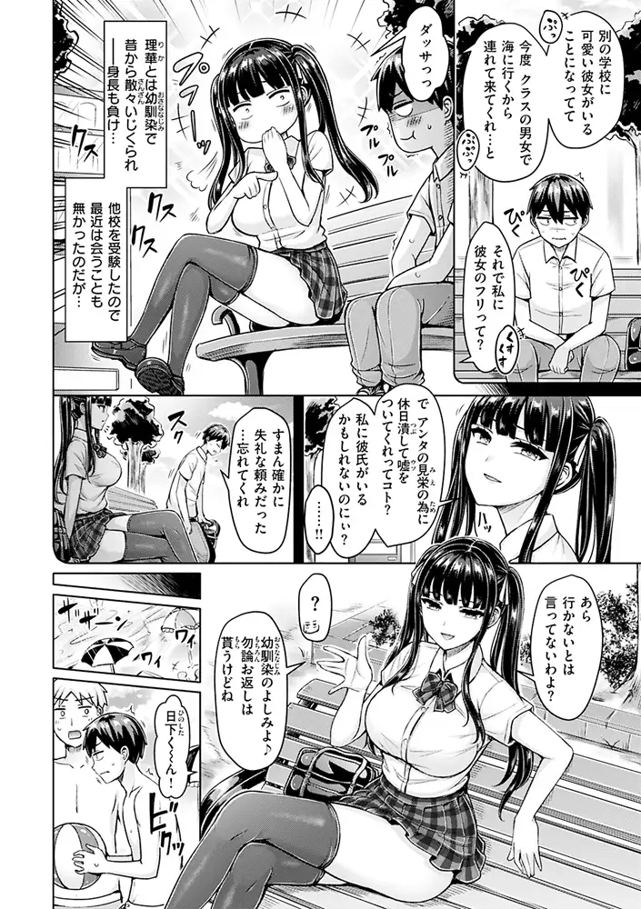 ぱい ぱれーど エロ漫画 サンプル画像 #4