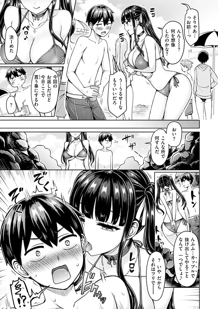 ぱい ぱれーど エロ漫画 サンプル画像 #7