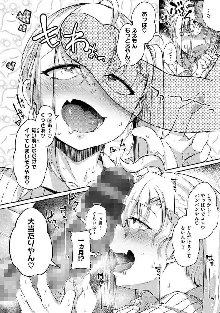 性のマモノ エロ漫画 サンプル画像 #10