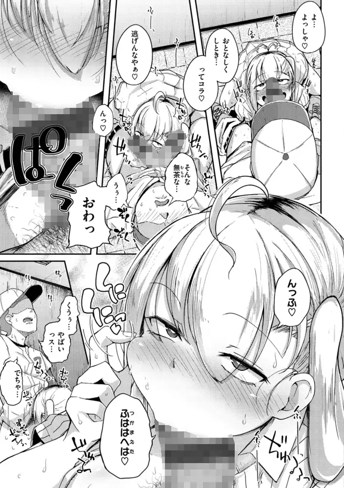 性のマモノ エロ漫画 サンプル画像 #11