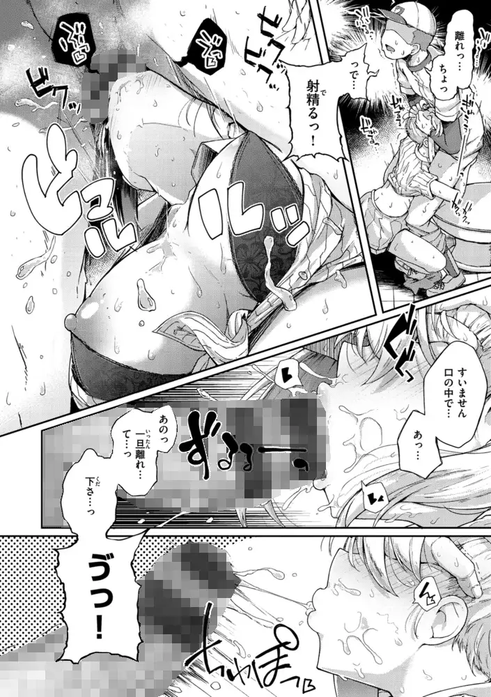 性のマモノ エロ漫画 サンプル画像 #12