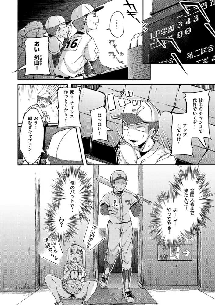 性のマモノ エロ漫画 サンプル画像 #2