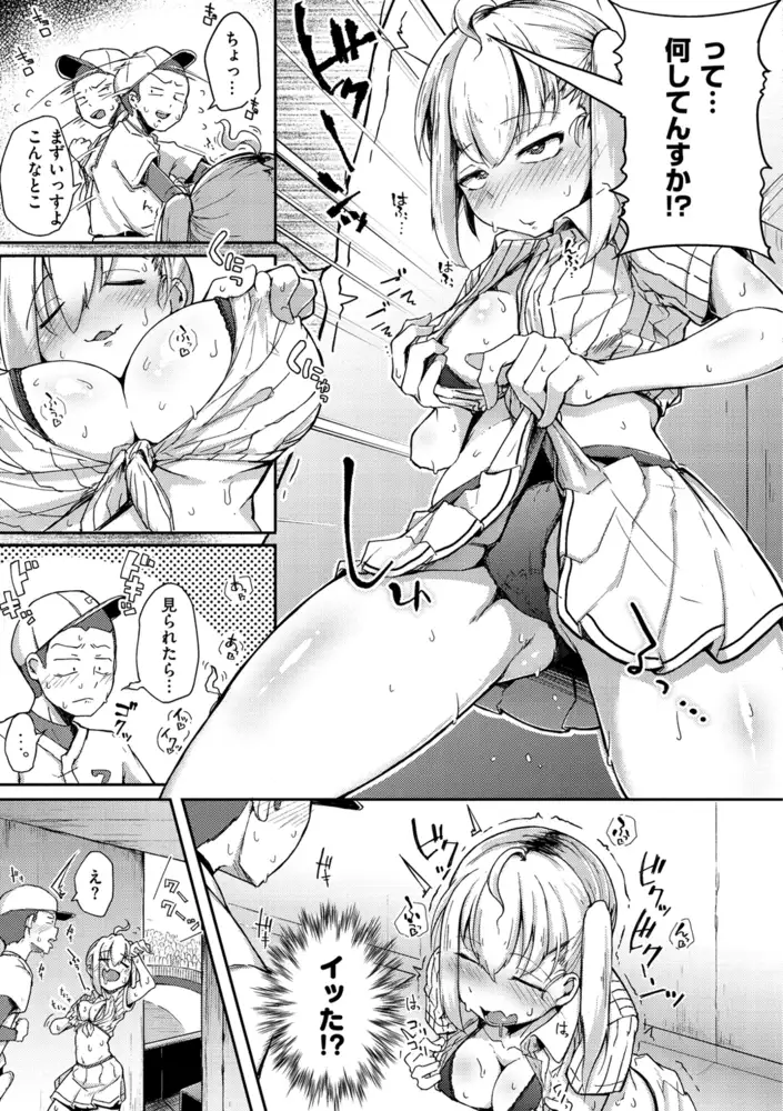 性のマモノ エロ漫画 サンプル画像 #5