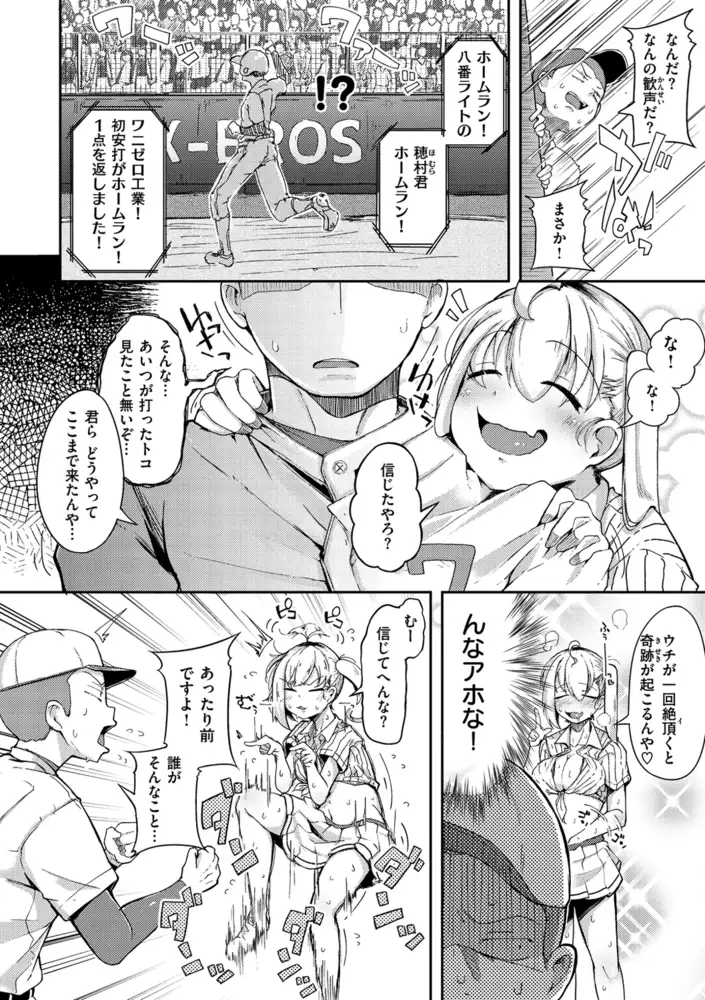 性のマモノ エロ漫画 サンプル画像 #6