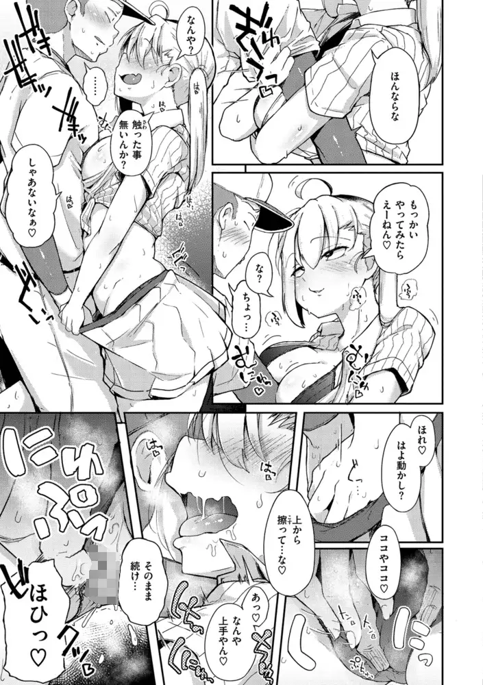 性のマモノ エロ漫画 サンプル画像 #7