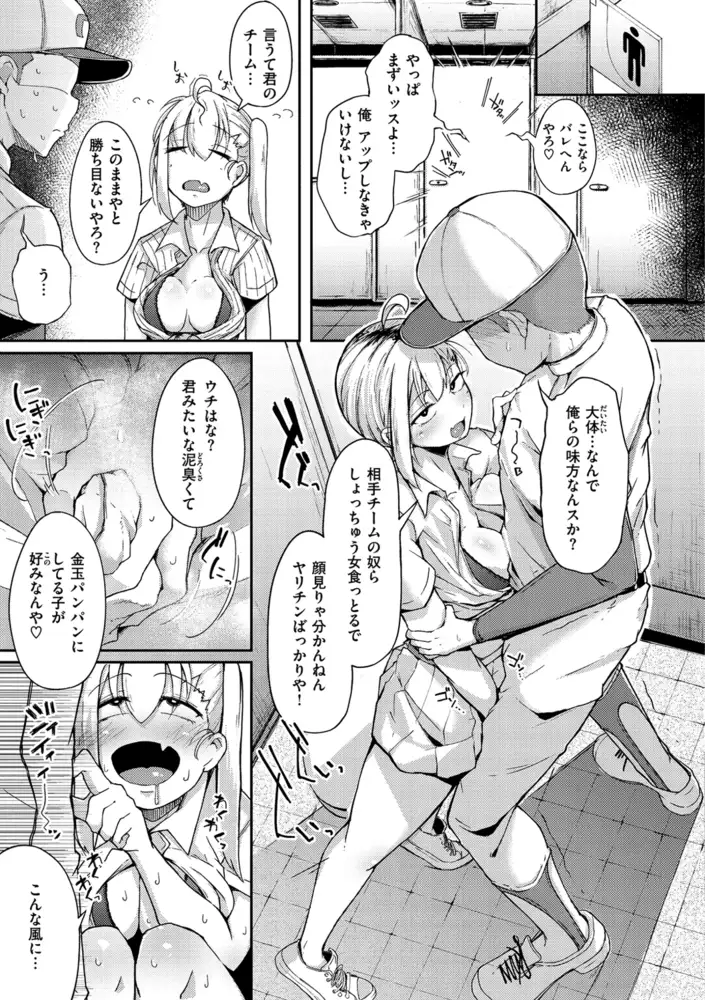 性のマモノ エロ漫画 サンプル画像 #9