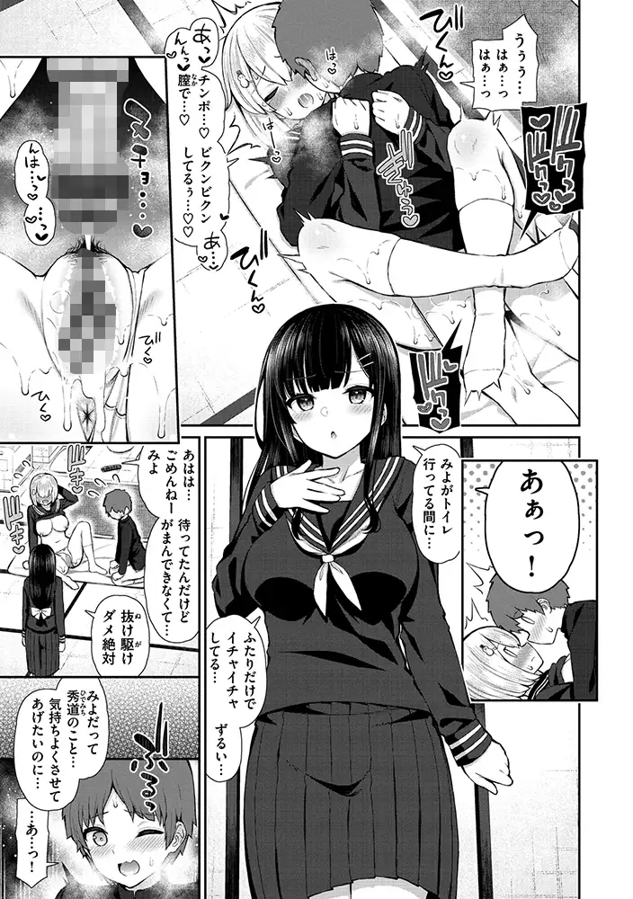 チェリーたべさせて？ エロ漫画 サンプル画像 #2