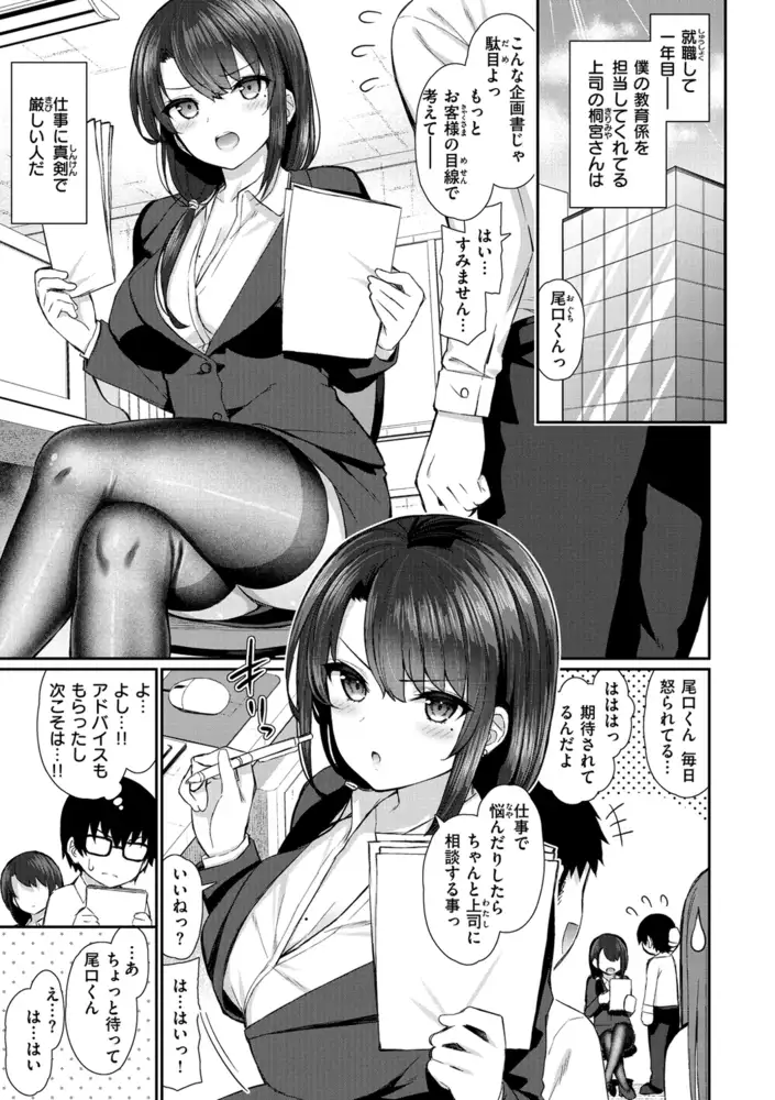 チェリーたべさせて？ エロ漫画 サンプル画像 #20