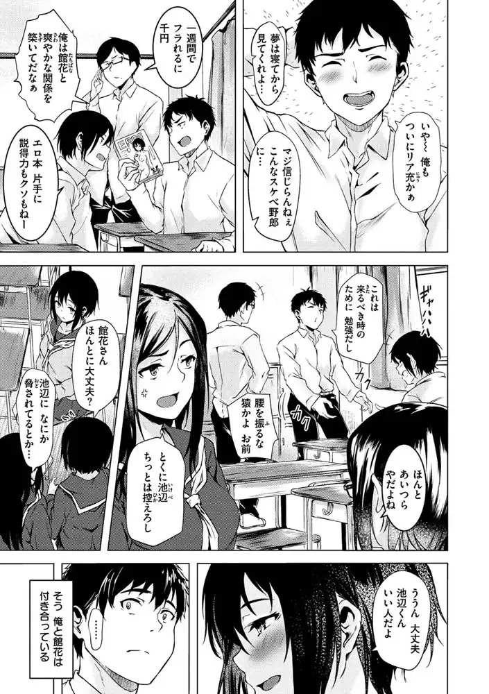 性春は君のナカ エロ漫画 サンプル画像 #1