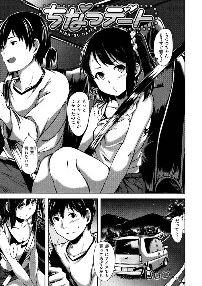 性春は君のナカ エロ漫画 サンプル画像 #13