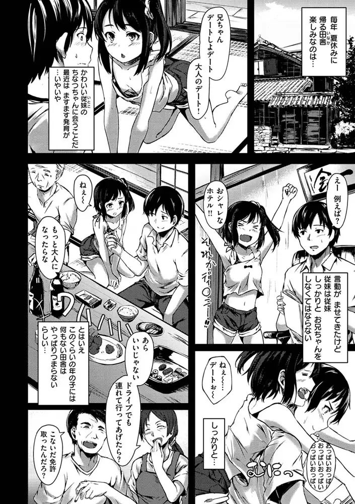 性春は君のナカ エロ漫画 サンプル画像 #14
