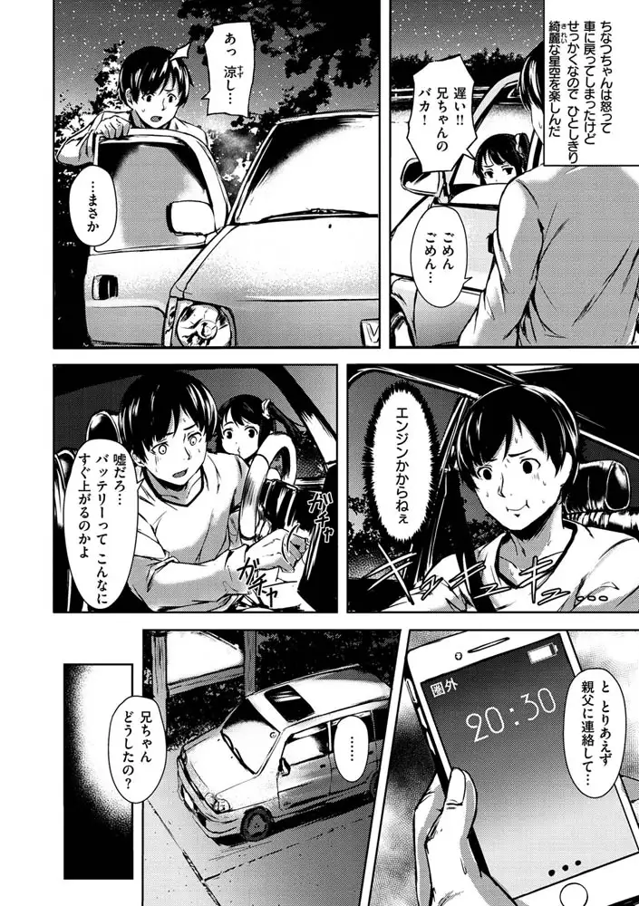 性春は君のナカ エロ漫画 サンプル画像 #16