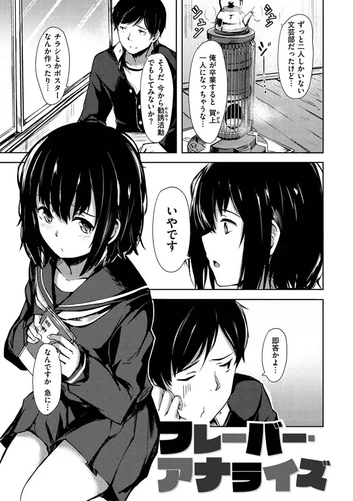 性春は君のナカ エロ漫画 サンプル画像 #17
