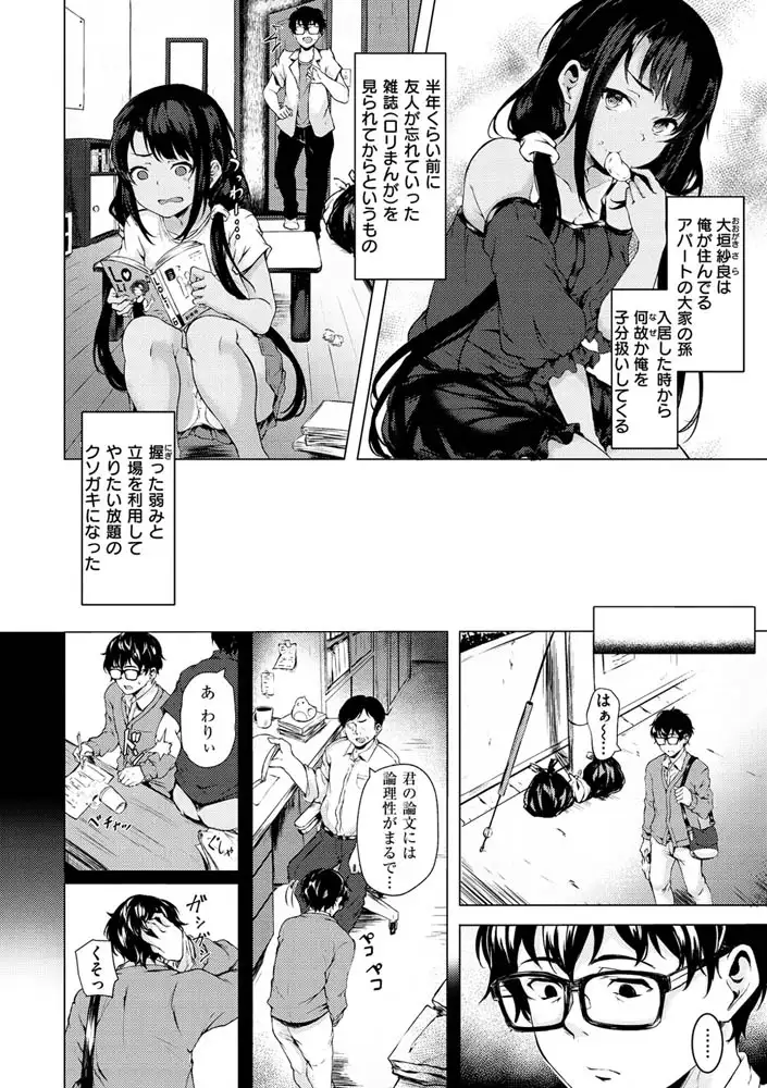 性春は君のナカ エロ漫画 サンプル画像 #4