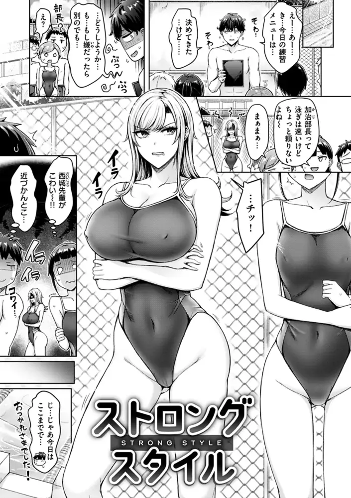 乳ぷれす！ エロ漫画 サンプル画像 #11