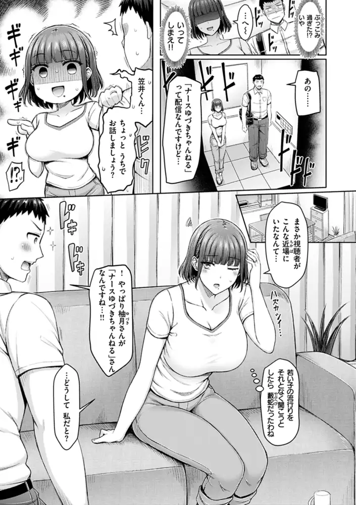 乳ぷれす！ エロ漫画 サンプル画像 #17