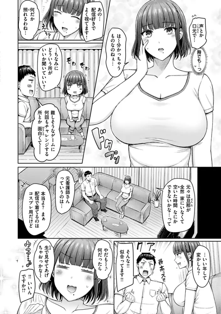 乳ぷれす！ エロ漫画 サンプル画像 #18