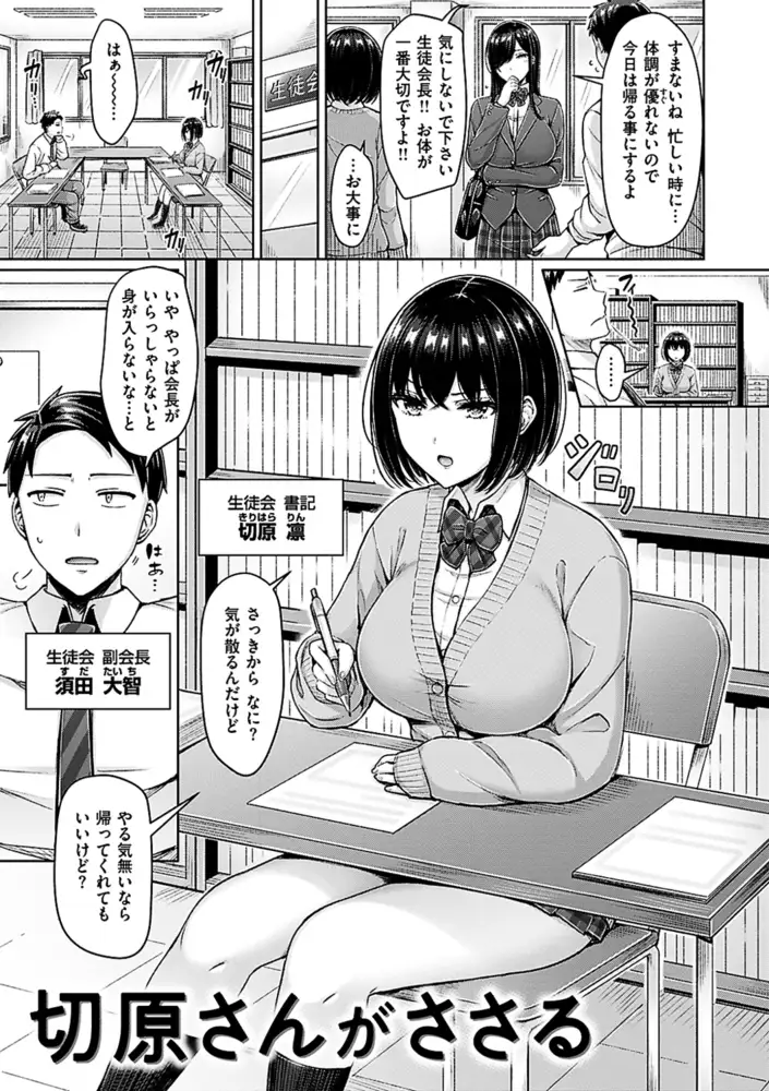乳ぷれす！ エロ漫画 サンプル画像 #2