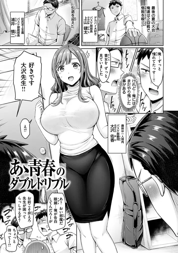 乳ぷれす！ エロ漫画 サンプル画像 #6