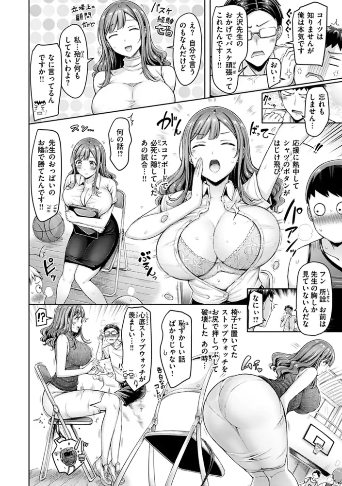 乳ぷれす！ エロ漫画 サンプル画像 #7