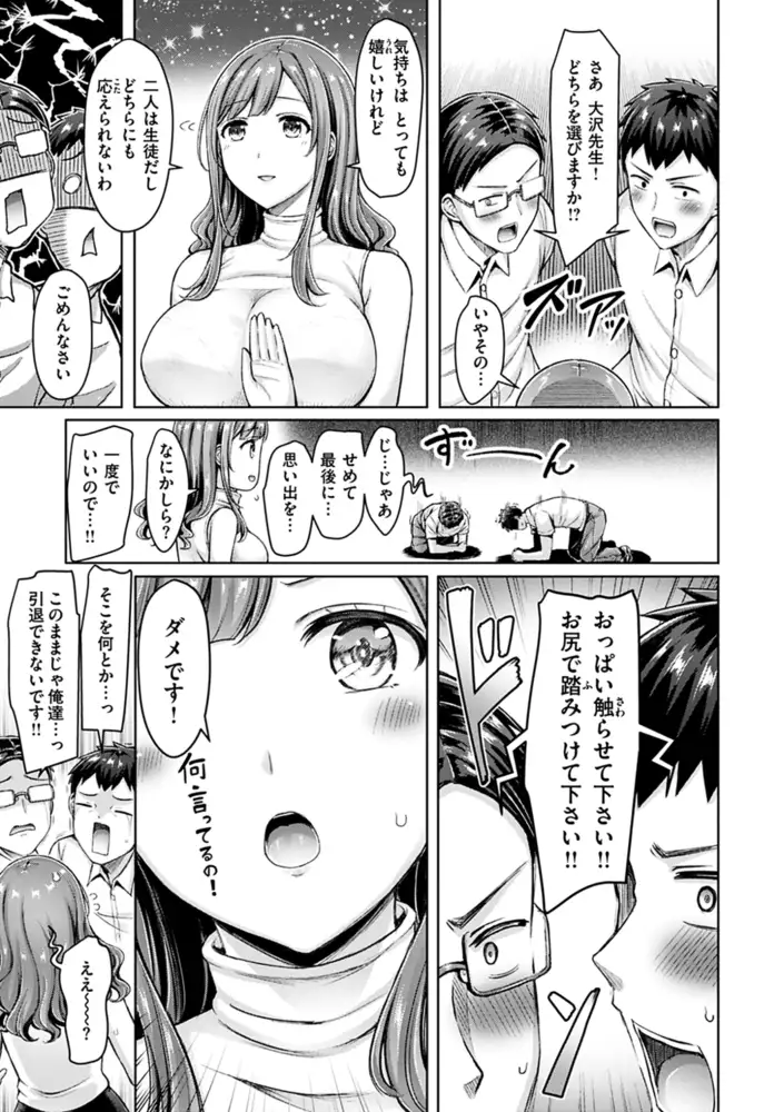 乳ぷれす！ エロ漫画 サンプル画像 #8