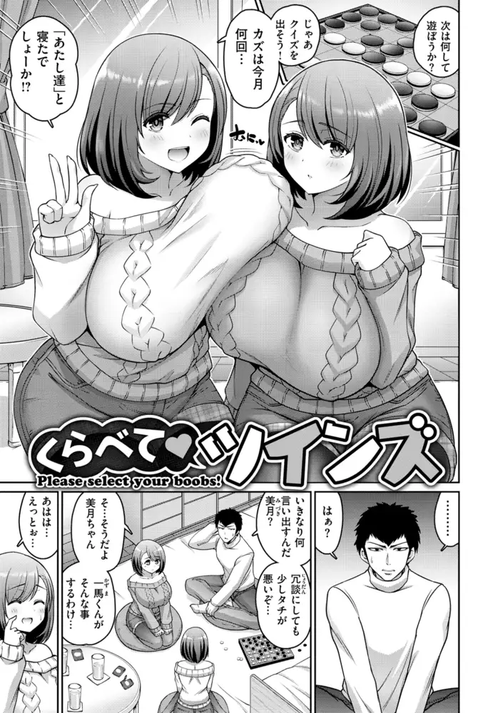 ぱいぱこ ぱらだいす エロ漫画 サンプル画像 #15