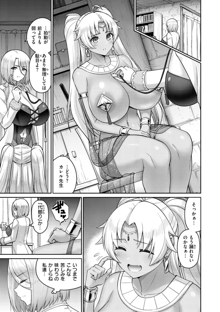 ぱいぱこ ぱらだいす エロ漫画 サンプル画像 #7