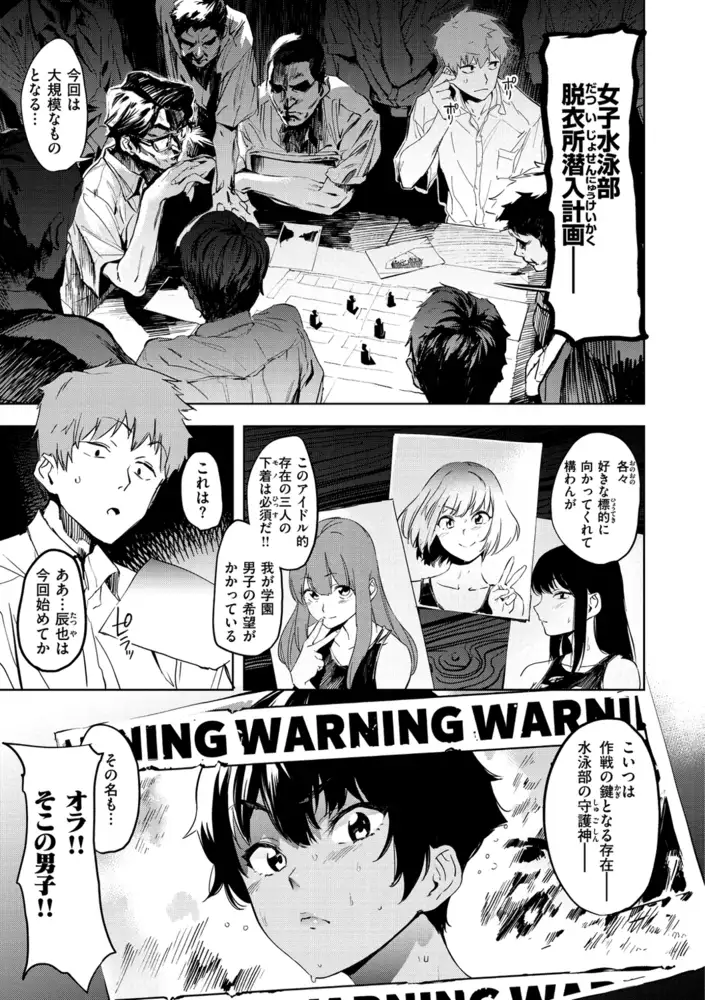 放課後ニオイズム エロ漫画 サンプル画像 #10