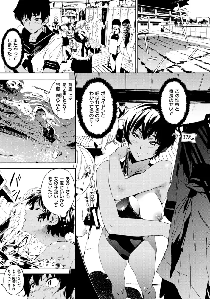 放課後ニオイズム エロ漫画 サンプル画像 #12