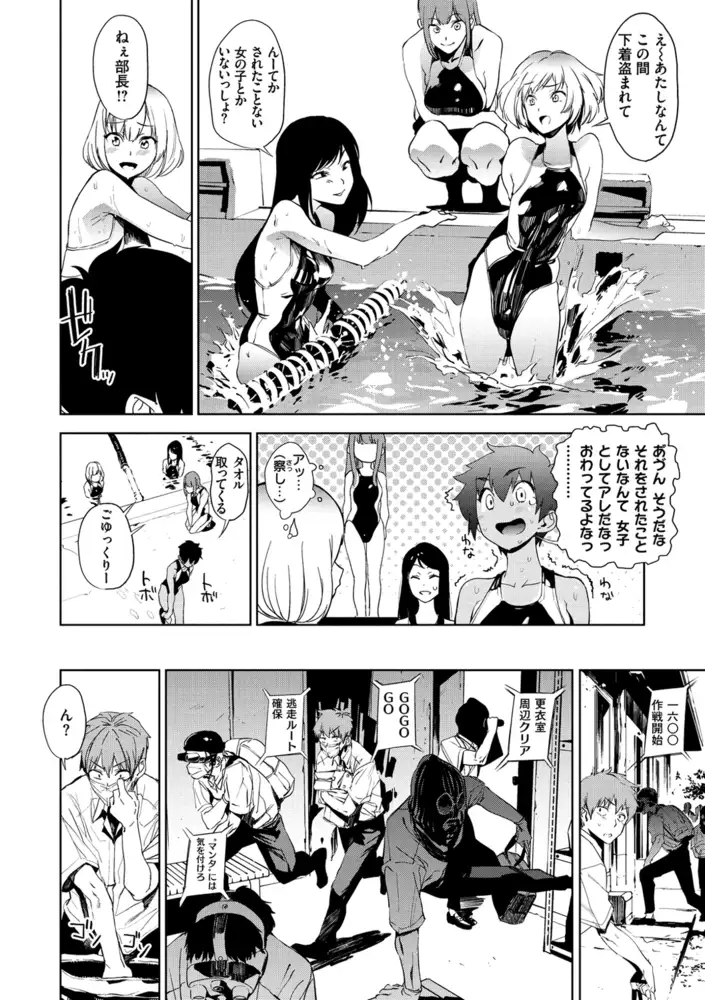 放課後ニオイズム エロ漫画 サンプル画像 #13