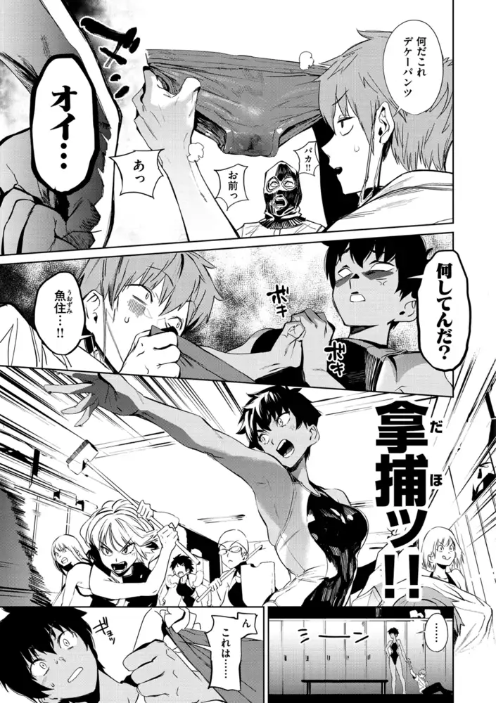 放課後ニオイズム エロ漫画 サンプル画像 #14