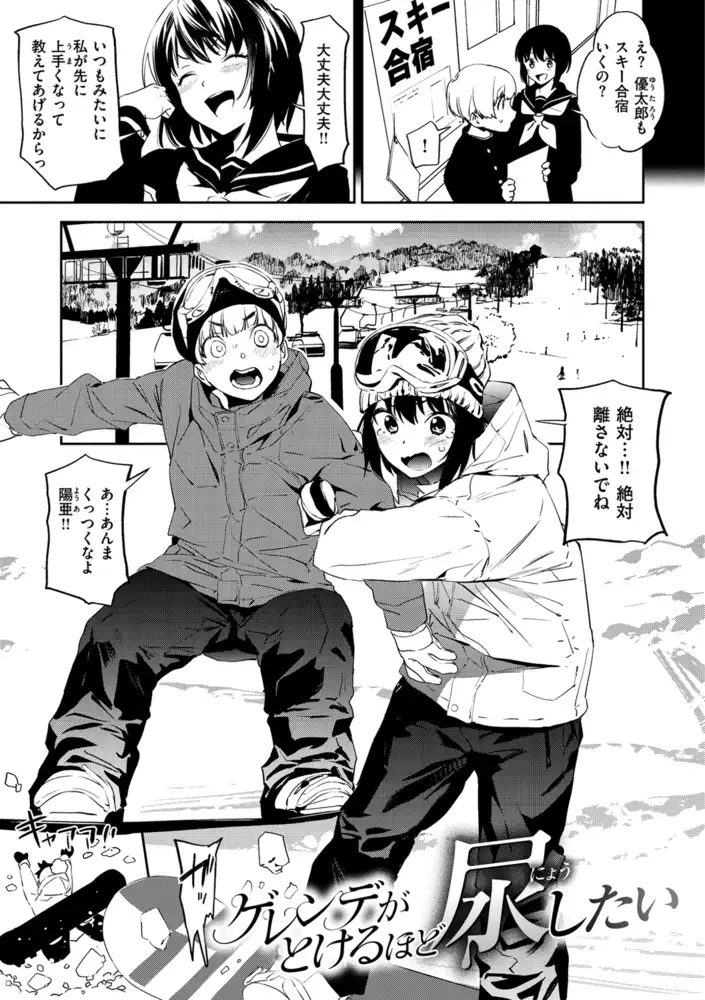 放課後ニオイズム エロ漫画 サンプル画像 #8