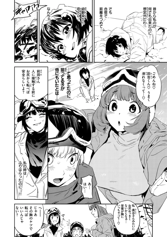 放課後ニオイズム エロ漫画 サンプル画像 #9
