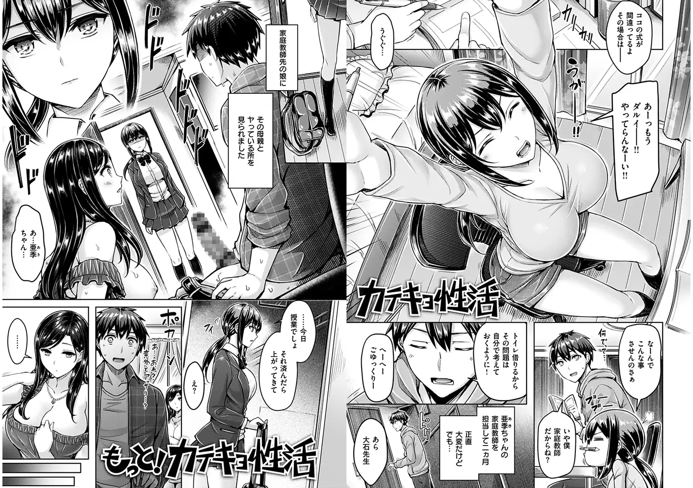 ハメちち！ エロ漫画 サンプル画像 #2