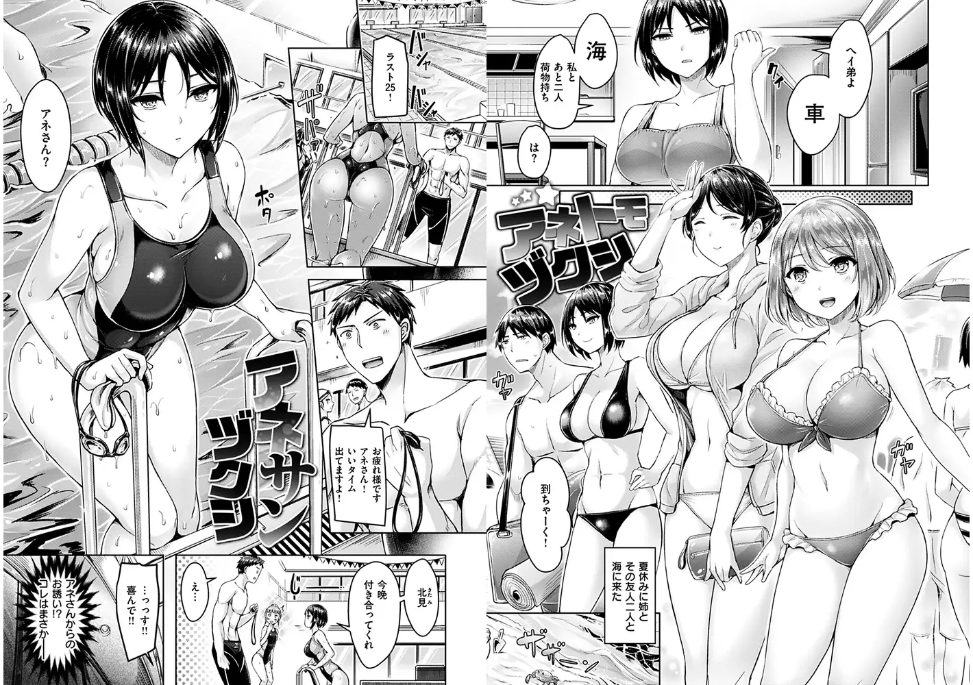 ハメちち！ エロ漫画 サンプル画像 #8