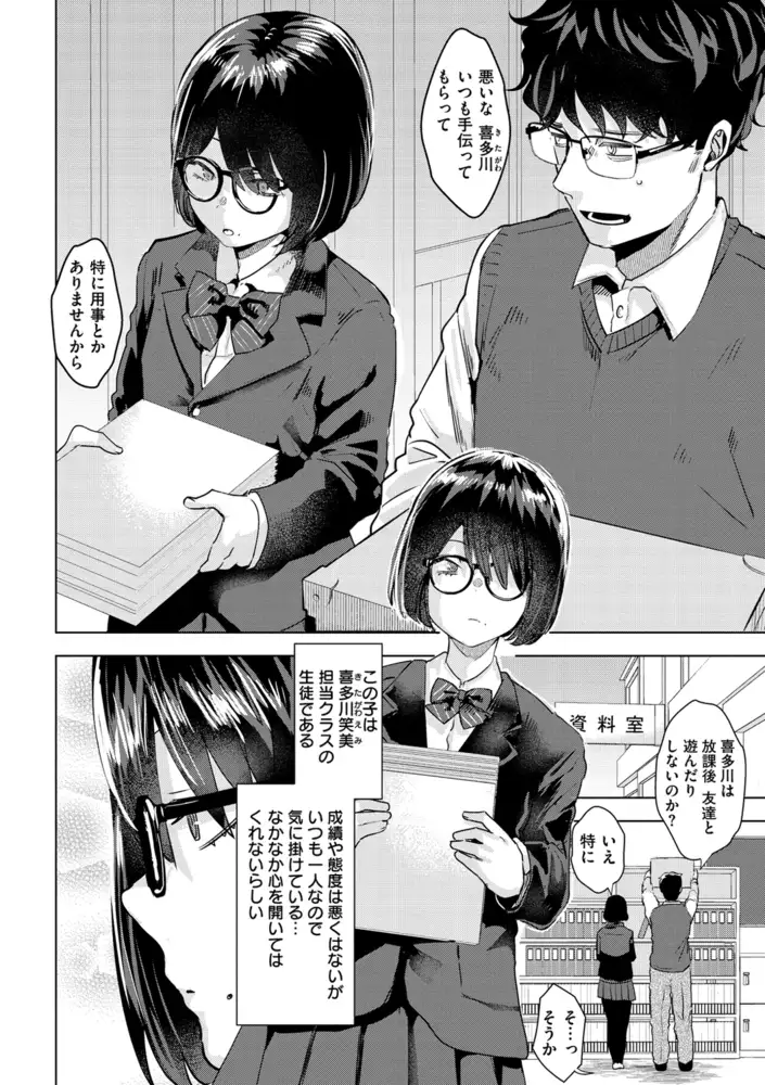 ガーリッシュラブ エロ漫画 サンプル画像 #1