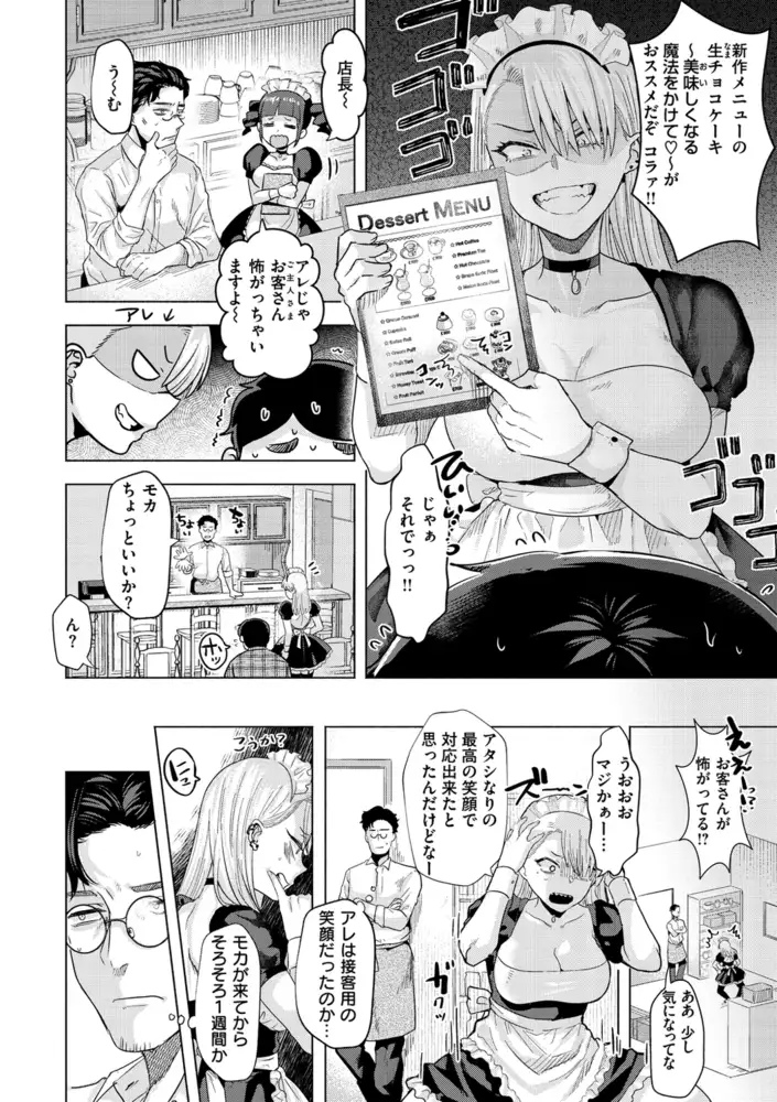 ガーリッシュラブ エロ漫画 サンプル画像 #11
