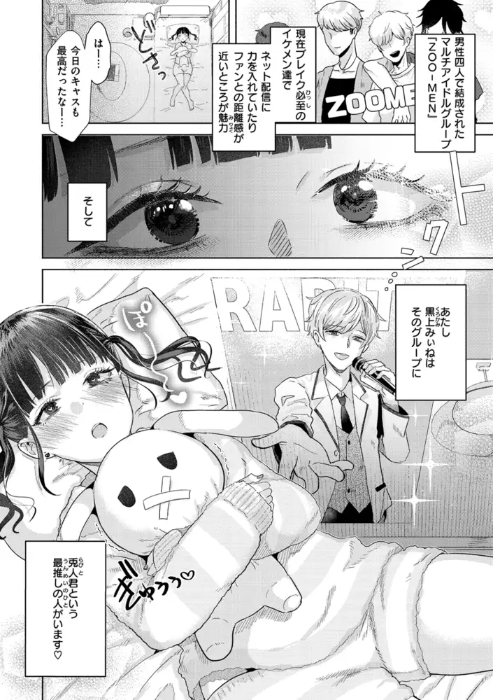 ガーリッシュラブ エロ漫画 サンプル画像 #13