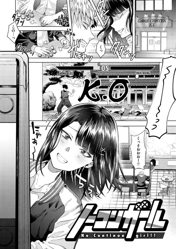 ガーリッシュラブ エロ漫画 サンプル画像 #14