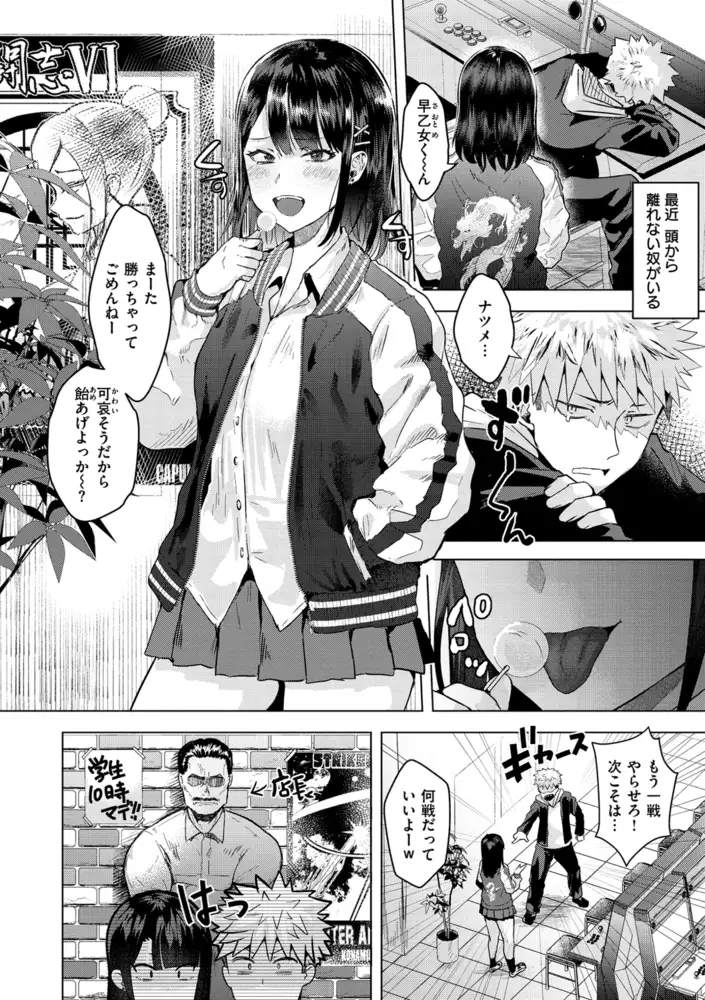 ガーリッシュラブ エロ漫画 サンプル画像 #15