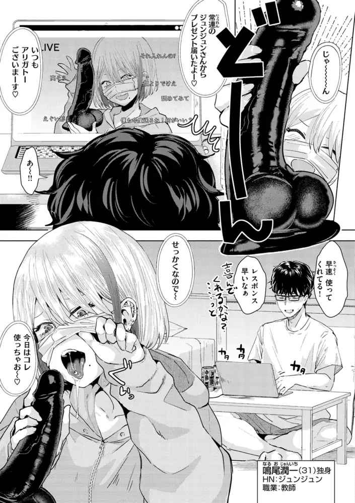 ガーリッシュラブ エロ漫画 サンプル画像 #18