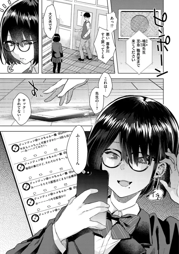 ガーリッシュラブ エロ漫画 サンプル画像 #2