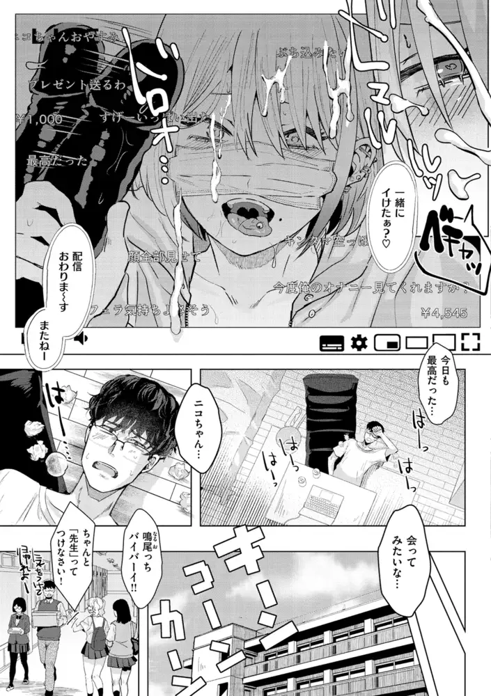ガーリッシュラブ エロ漫画 サンプル画像 #20