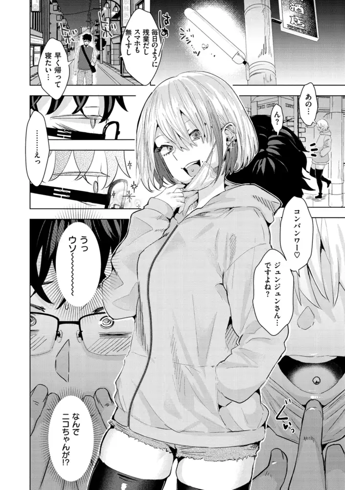 ガーリッシュラブ エロ漫画 サンプル画像 #3