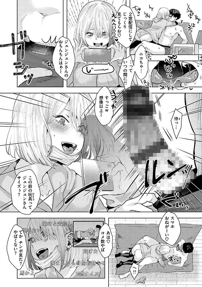 ガーリッシュラブ エロ漫画 サンプル画像 #7