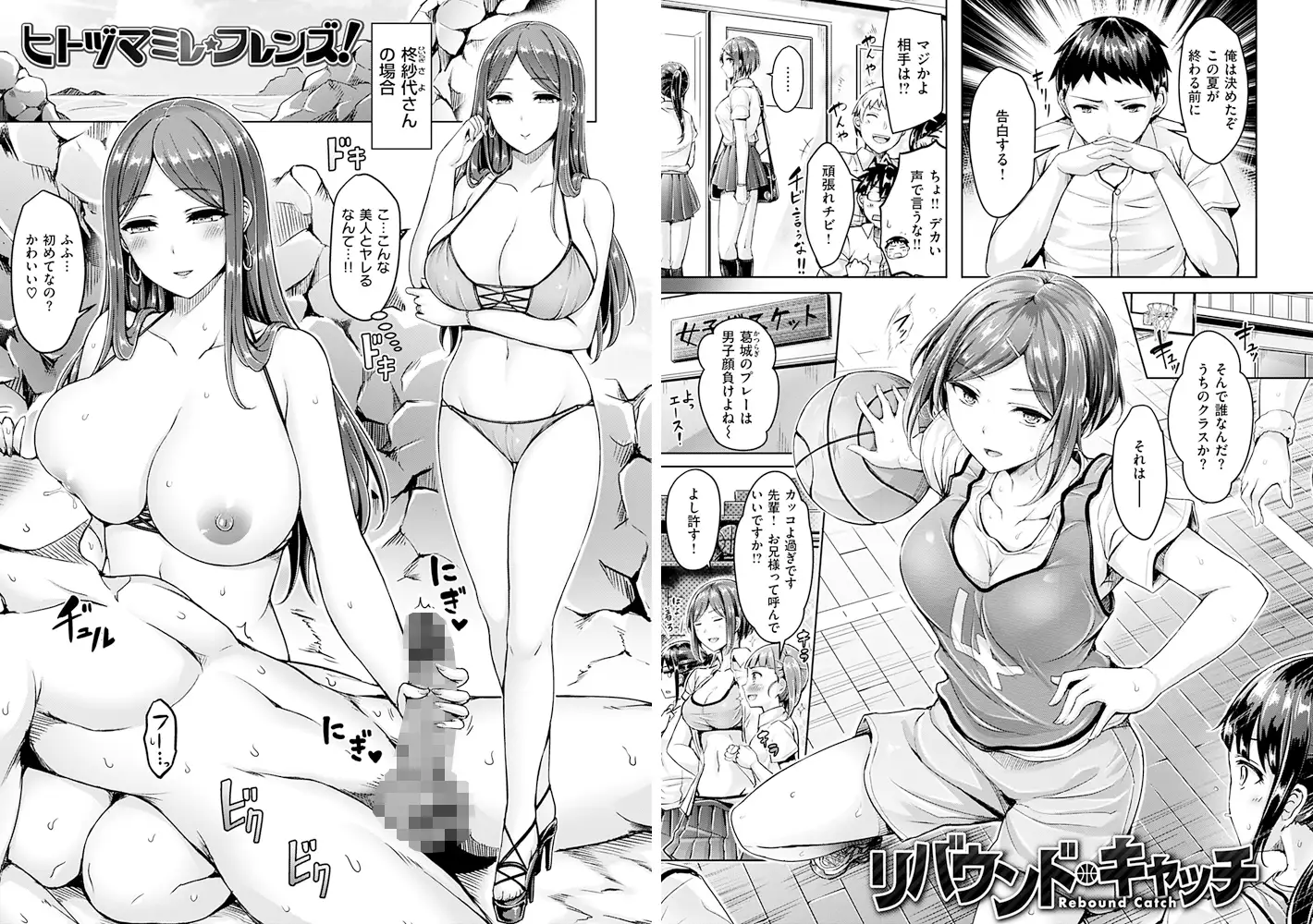 ちちまみれ エロ漫画 サンプル画像 #2