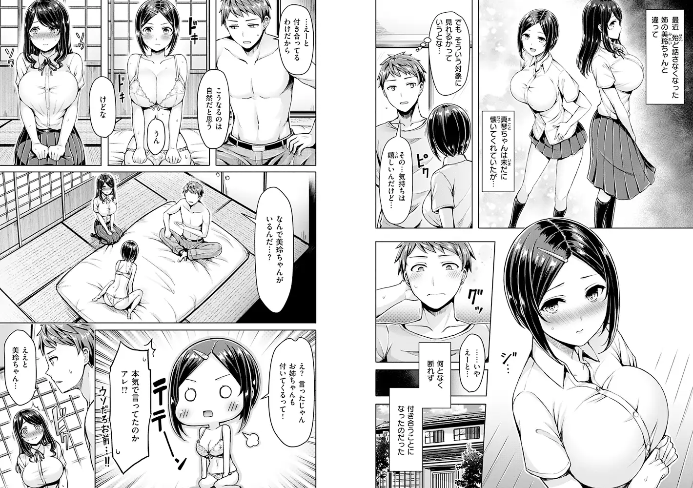 ちちまみれ エロ漫画 サンプル画像 #4