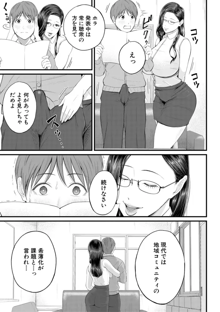 淫乱女教師と僕 エロ漫画 サンプル画像 #1
