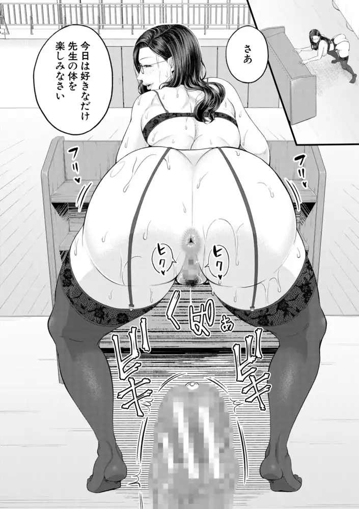 淫乱女教師と僕 エロ漫画 サンプル画像 #13