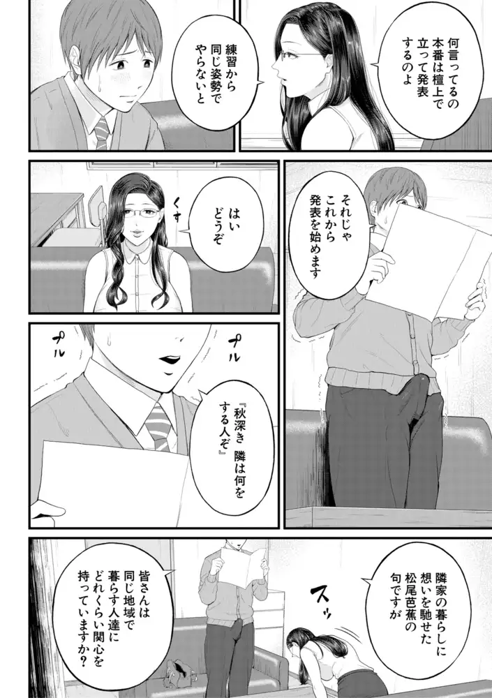 淫乱女教師と僕 『淫乱女教師と僕』エッチで刺激的な5人の女教師が男子生徒に過激な性教育をしちゃう禁断のエロ漫画:【2025年6月最新版】教師と生徒の禁断のセックスがエロい！おすすめエロマンガランキング20選